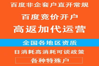 sem竞价开户的五大误区及真实案例分析